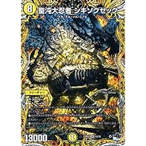 16枚 シークレット シク デュエルマスターズ Amazon.co.jp: デュエルマスターズ 聖沌大忍者 シキソクゼック